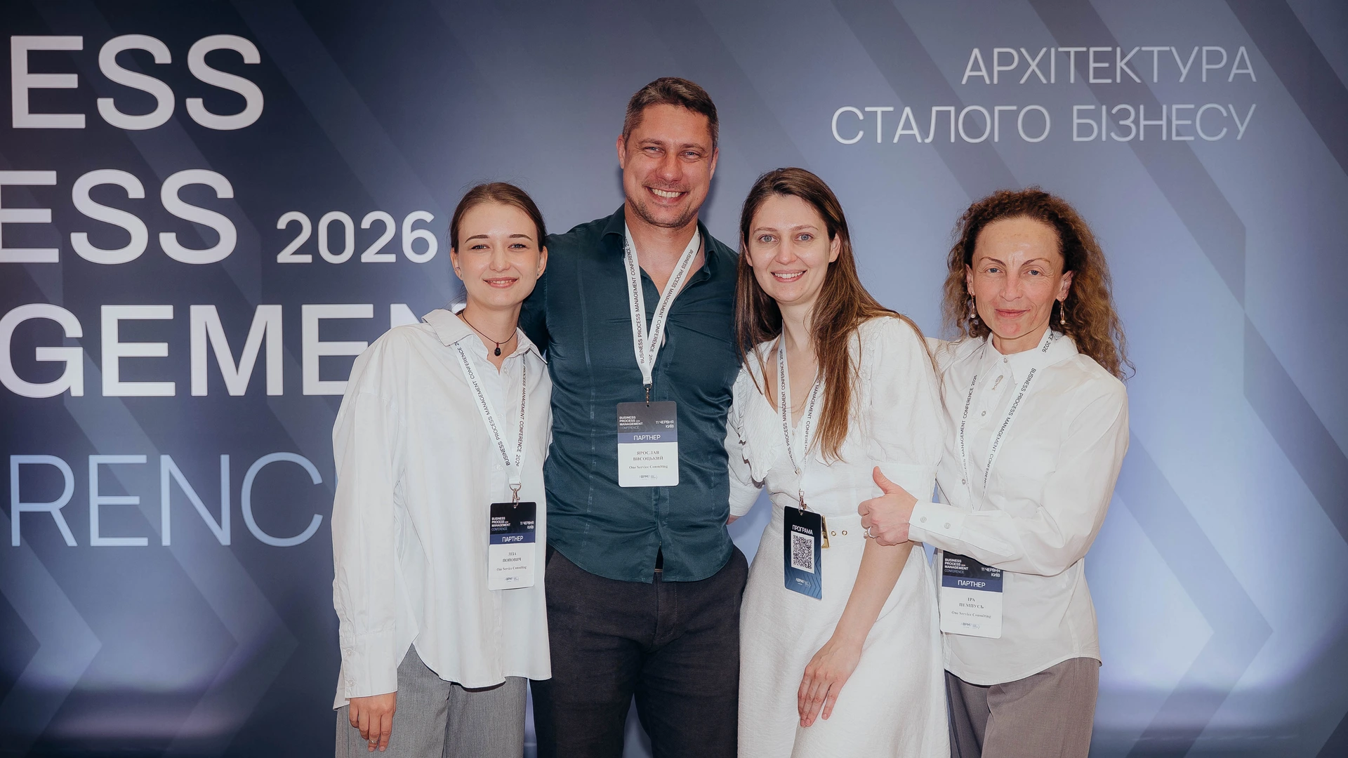 bpm conference